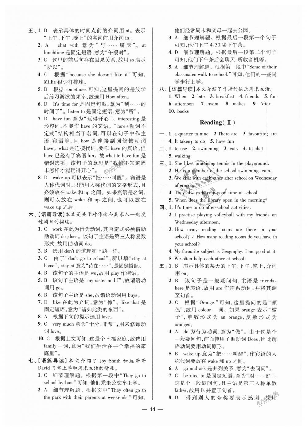 2018年初中英語(yǔ)小題狂做七年級(jí)上冊(cè)譯林提優(yōu)版 第14頁(yè)