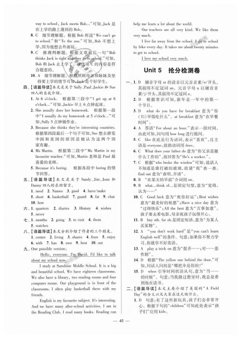 2018年初中英語小題狂做七年級上冊譯林提優(yōu)版 第41頁