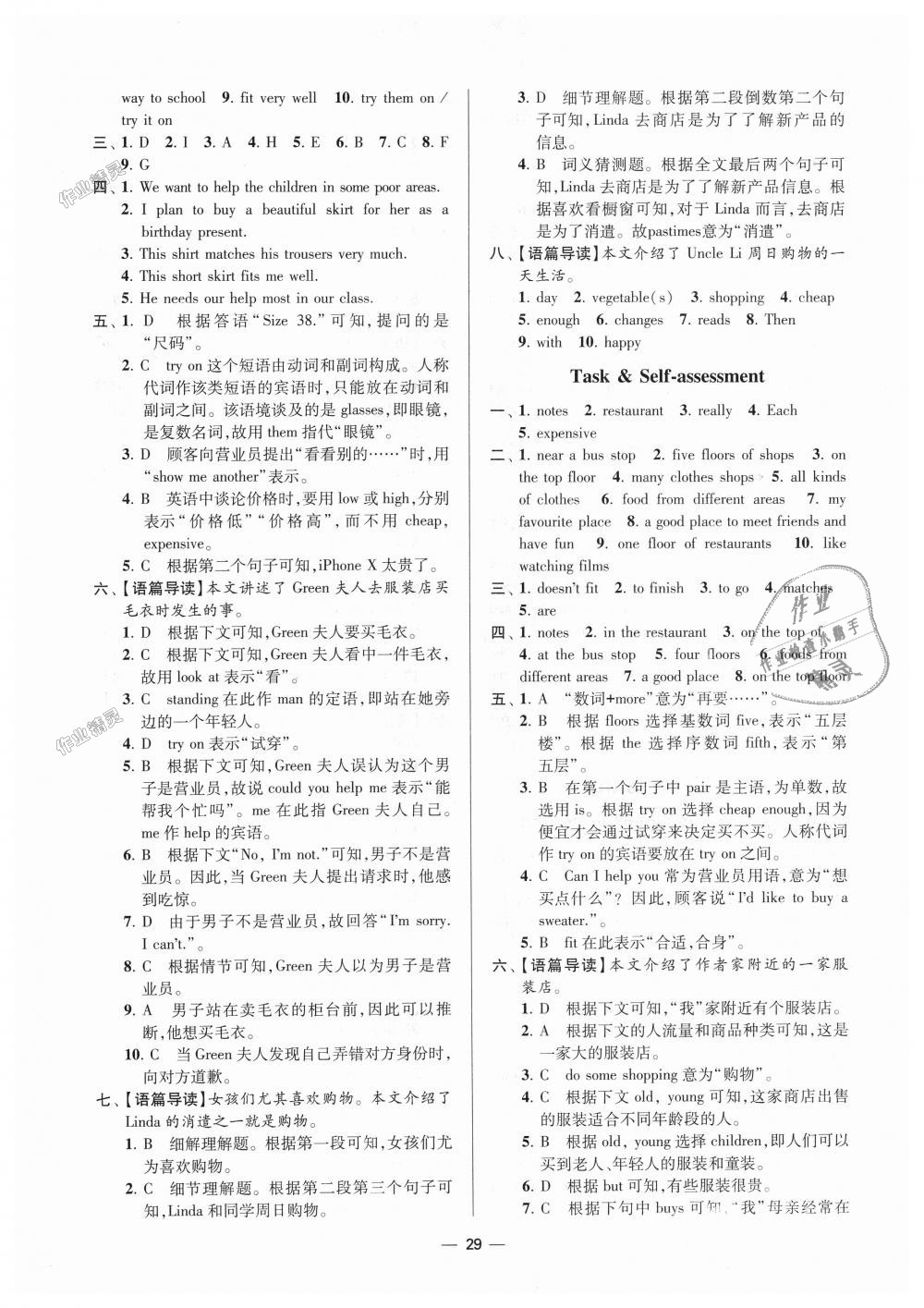 2018年初中英语小题狂做七年级上册译林提优版 第29页