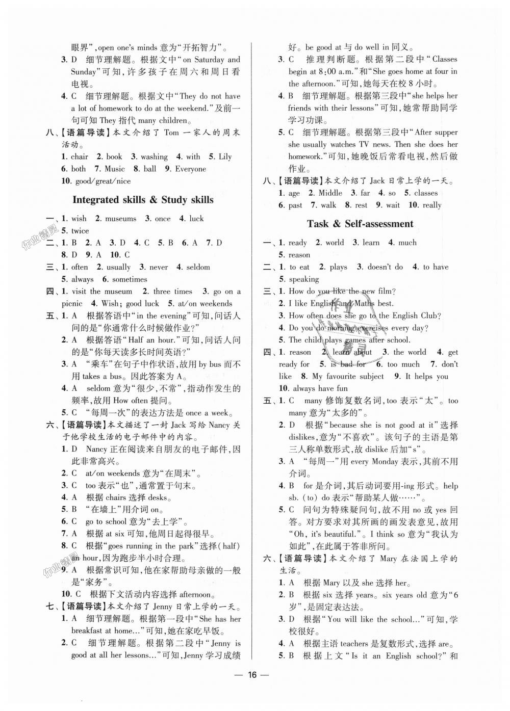 2018年初中英语小题狂做七年级上册译林提优版 第16页