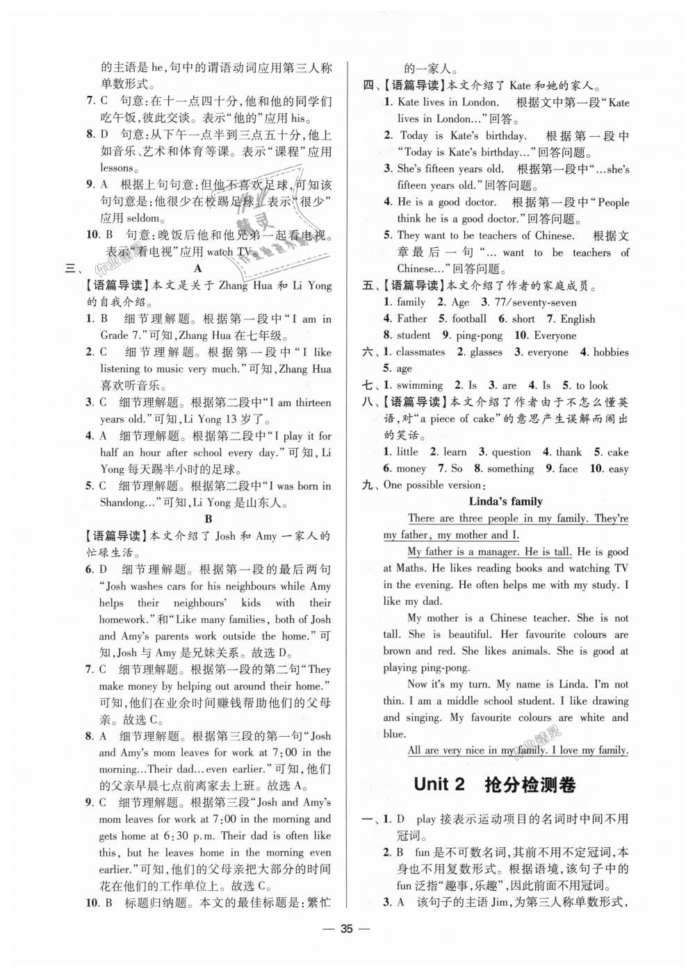 2018年初中英語(yǔ)小題狂做七年級(jí)上冊(cè)譯林提優(yōu)版 第35頁(yè)