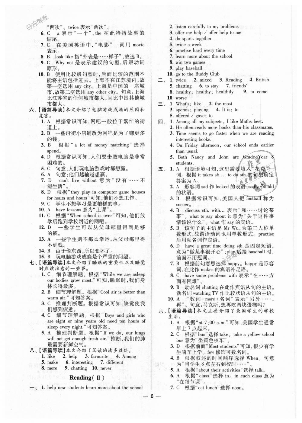 2018年初中英語小題狂做八年級上冊譯林版提優(yōu)版 第6頁