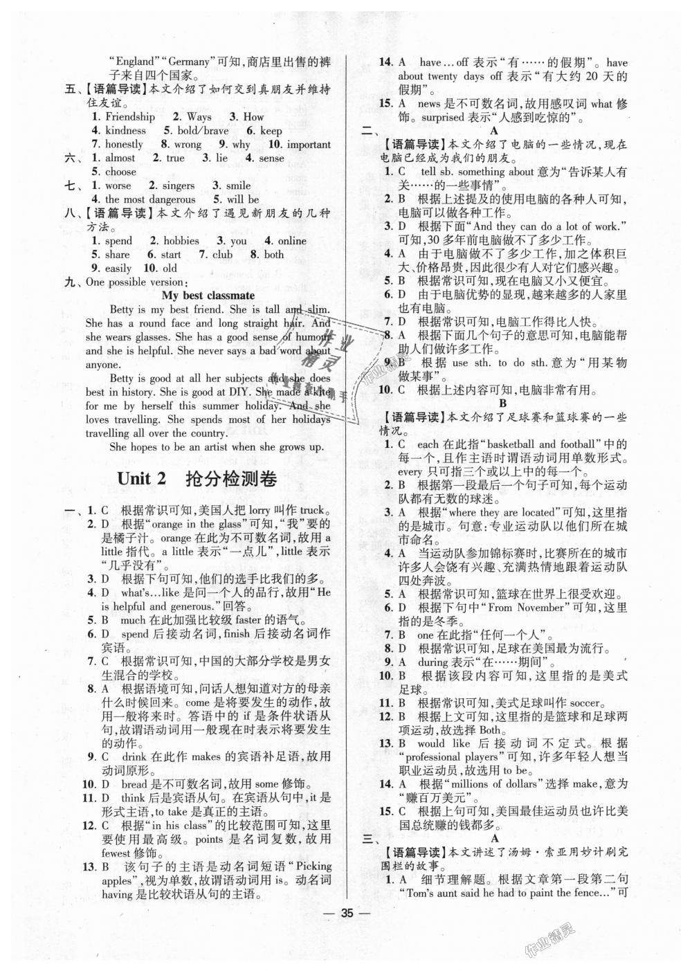 2018年初中英語小題狂做八年級上冊譯林版提優(yōu)版 第35頁