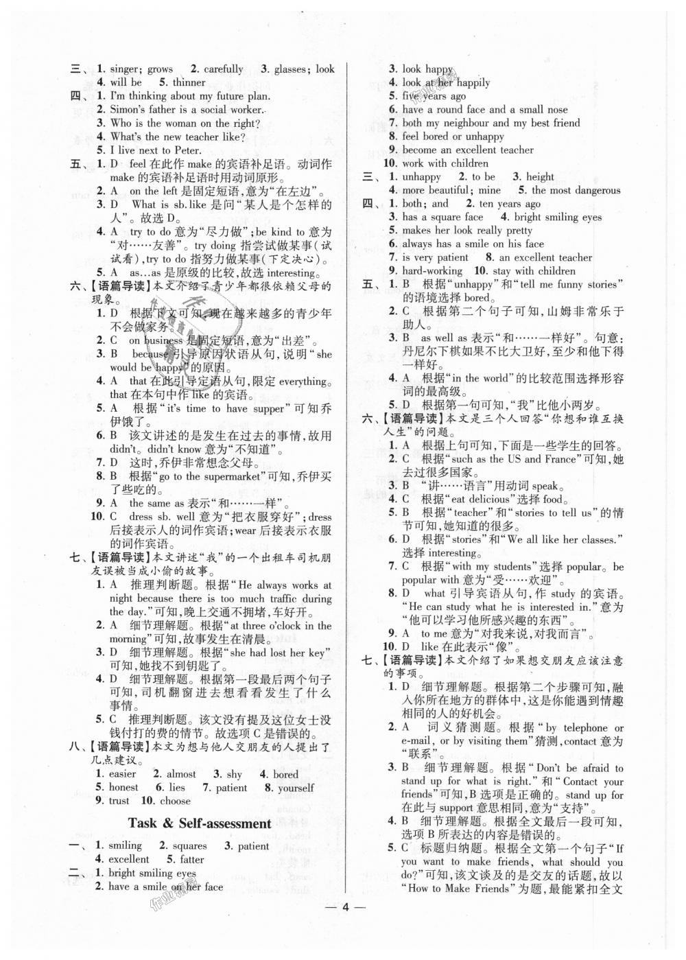 2018年初中英語小題狂做八年級(jí)上冊(cè)譯林版提優(yōu)版 第4頁