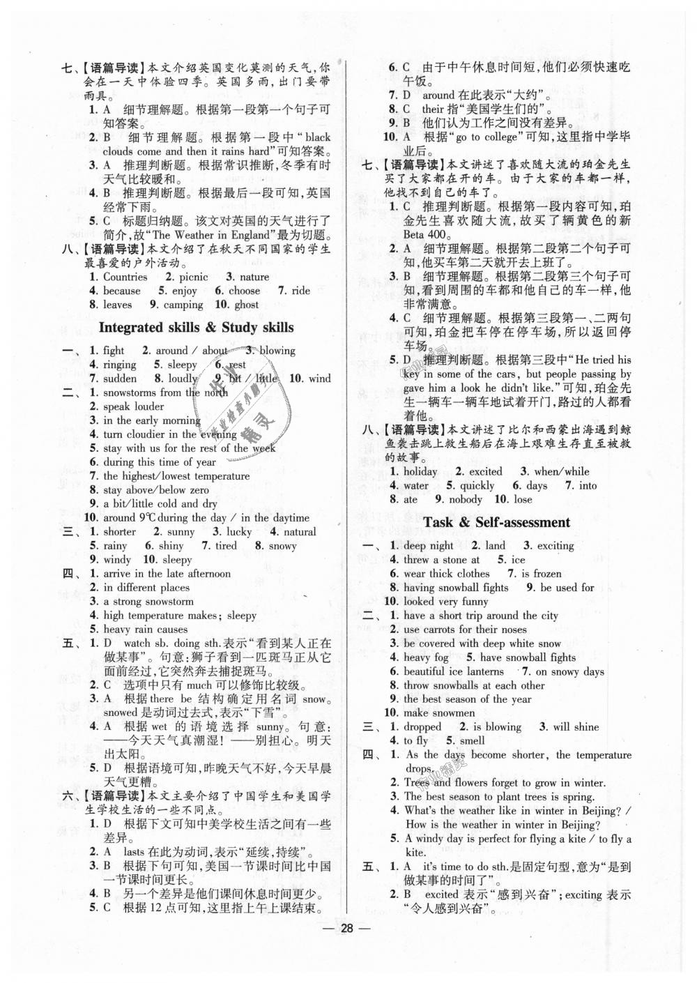 2018年初中英語(yǔ)小題狂做八年級(jí)上冊(cè)譯林版提優(yōu)版 第28頁(yè)