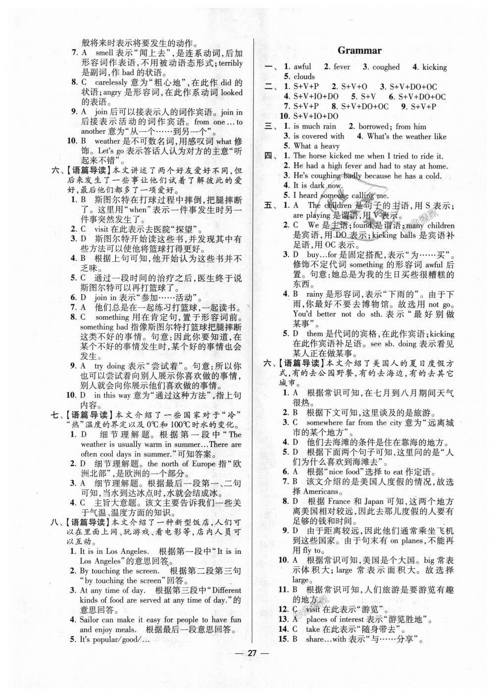 2018年初中英语小题狂做八年级上册译林版提优版 第27页