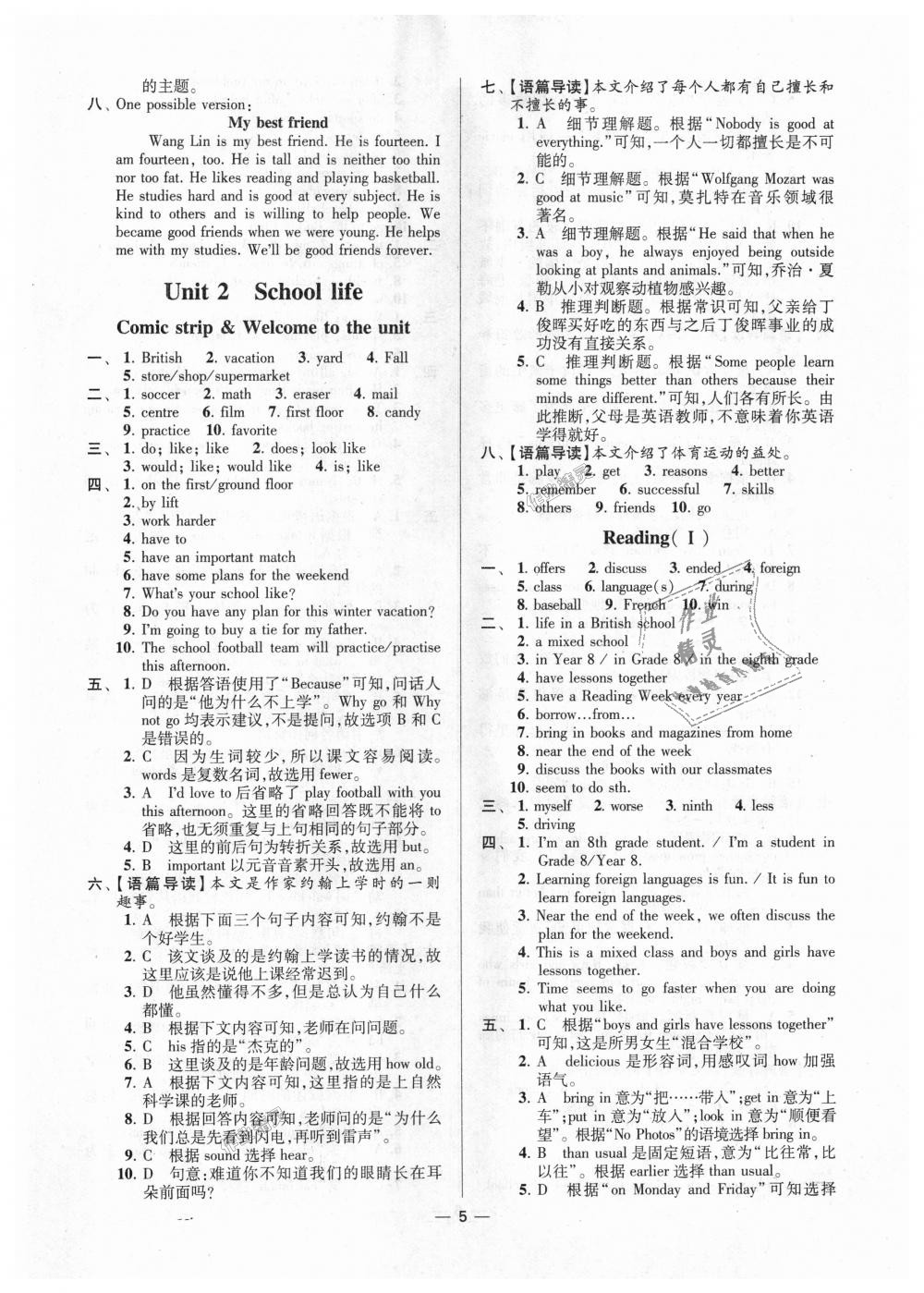 2018年初中英語小題狂做八年級上冊譯林版提優(yōu)版 第5頁