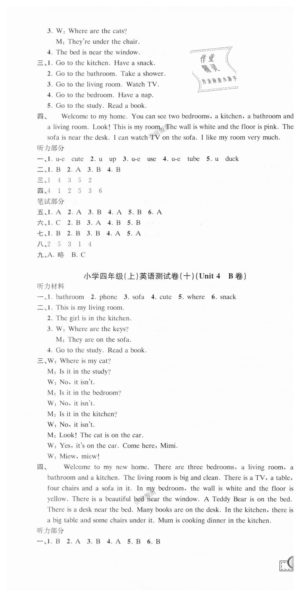 2018年孟建平小學(xué)單元測(cè)試四年級(jí)英語(yǔ)上冊(cè)人教版 第12頁(yè)