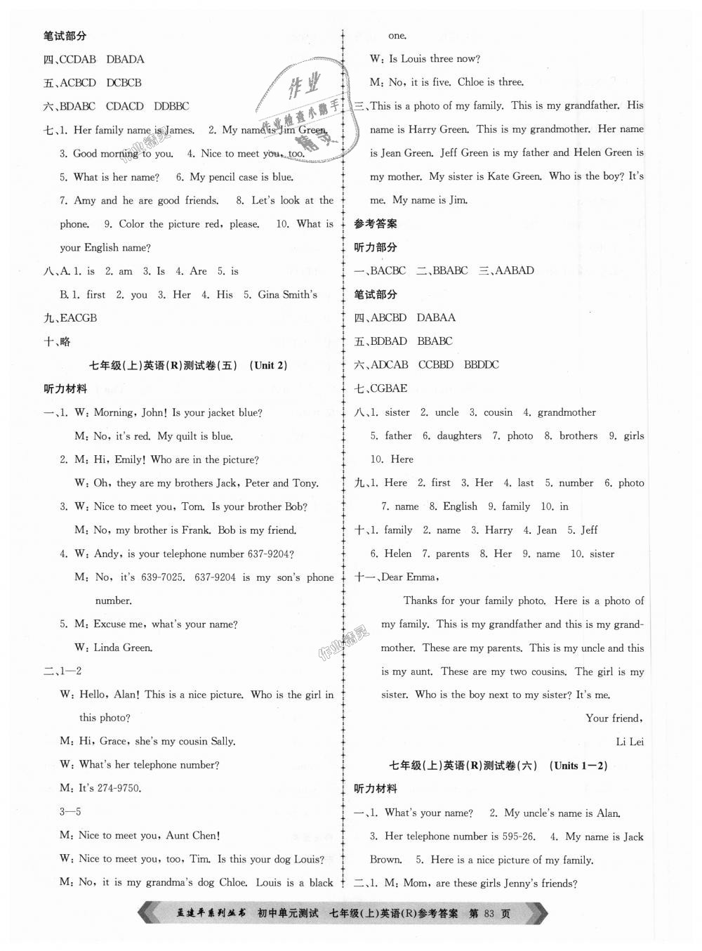 2018年孟建平初中單元測試七年級英語上冊人教版 第3頁