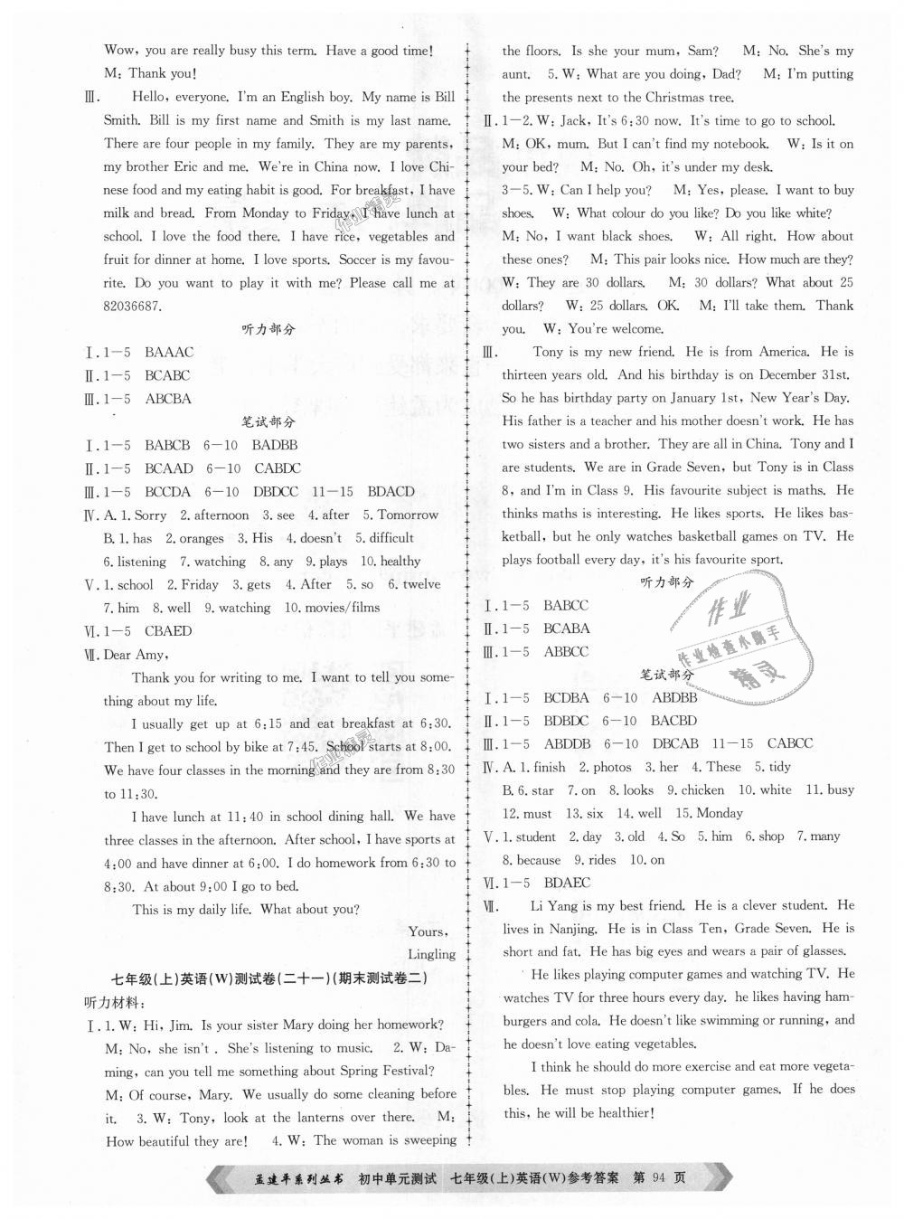 2018年孟建平初中單元測(cè)試七年級(jí)英語(yǔ)上冊(cè)外研版 第10頁(yè)