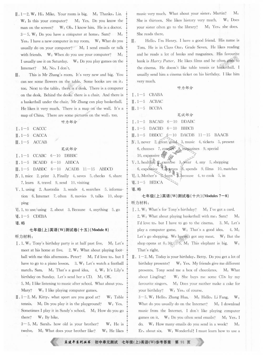 2018年孟建平初中單元測試七年級英語上冊外研版 第7頁