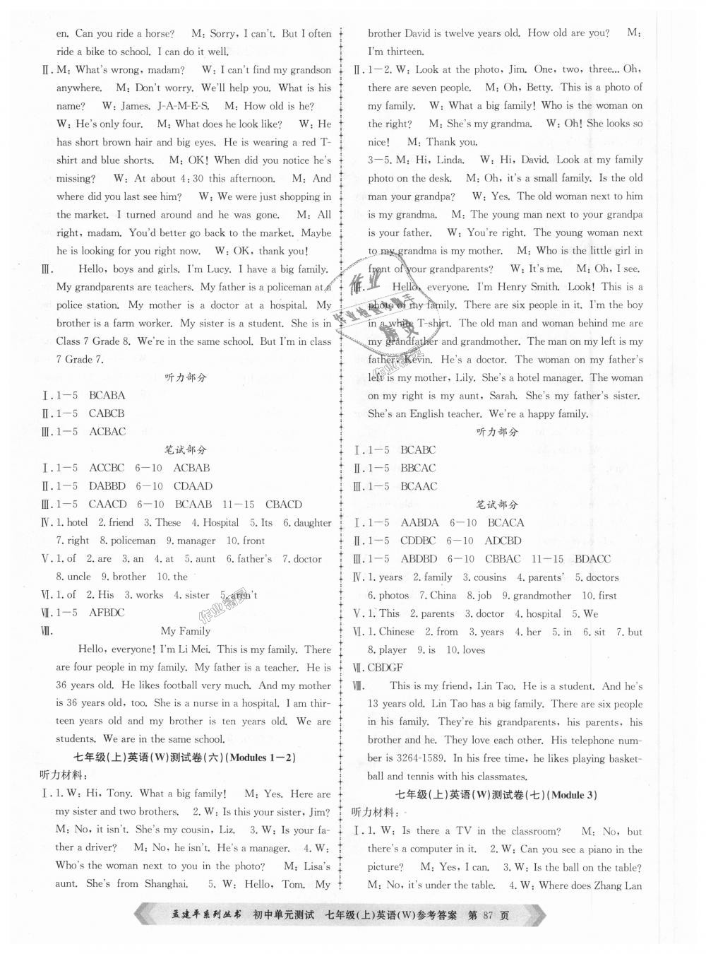 2018年孟建平初中單元測(cè)試七年級(jí)英語上冊(cè)外研版 第3頁