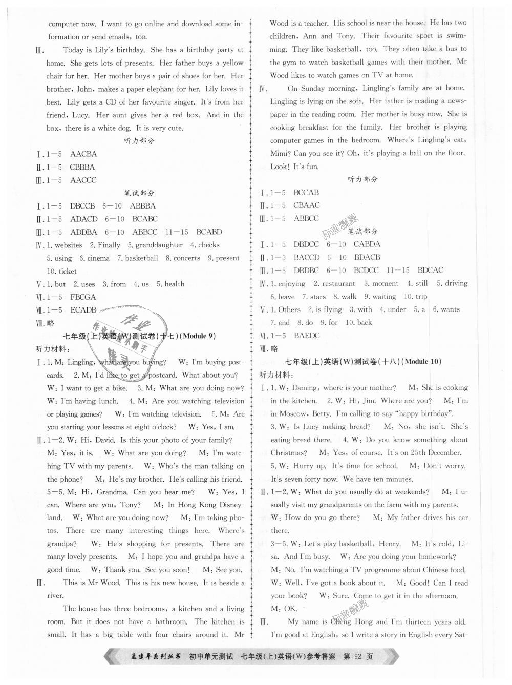 2018年孟建平初中單元測(cè)試七年級(jí)英語(yǔ)上冊(cè)外研版 第8頁(yè)