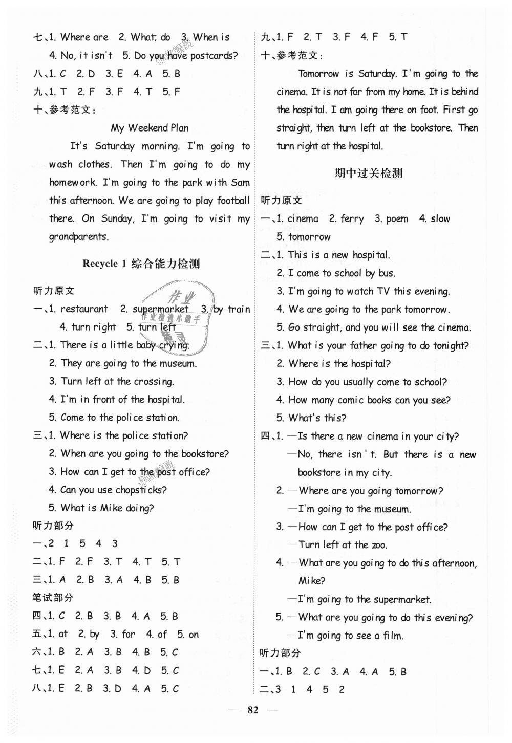 2018年阳光同学课时优化作业六年级英语上册人教PEP版 第8页