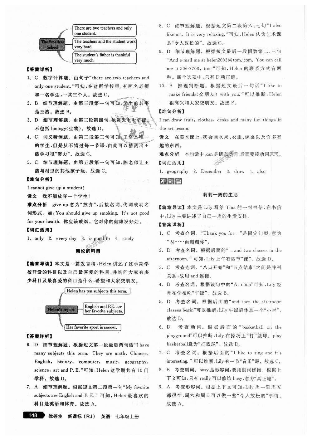 2018年全品优等生完形填空加阅读理解七年级英语上册人教版 第34页