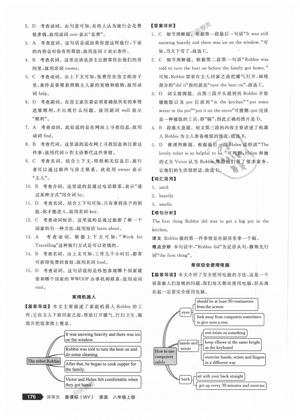 2018年全品优等生完形填空加阅读理解八年级英语上册外研版 第46页