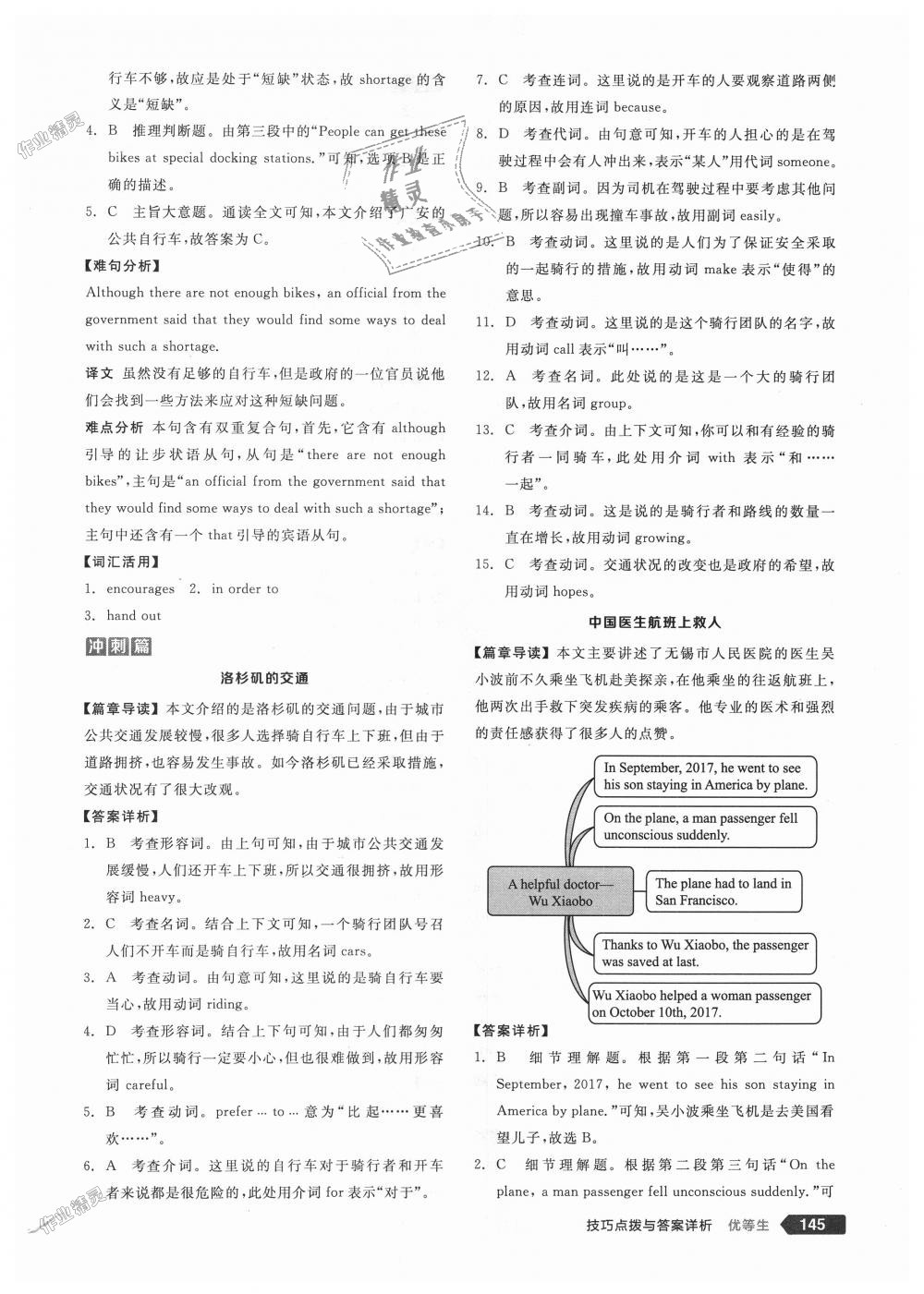 2018年全品优等生完形填空加阅读理解八年级英语上册外研版 第15页