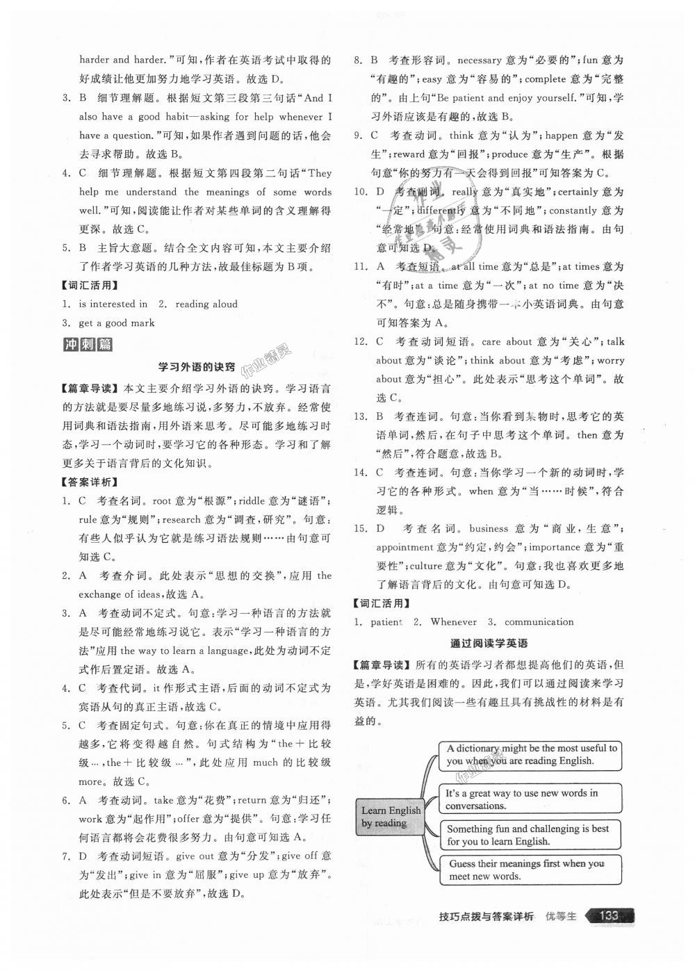 2018年全品优等生完形填空加阅读理解八年级英语上册外研版 第3页