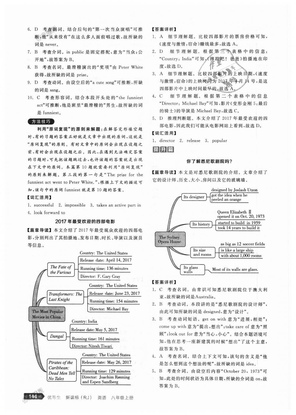 2018年全品優(yōu)等生完形填空加閱讀理解八年級英語上冊人教版 第14頁