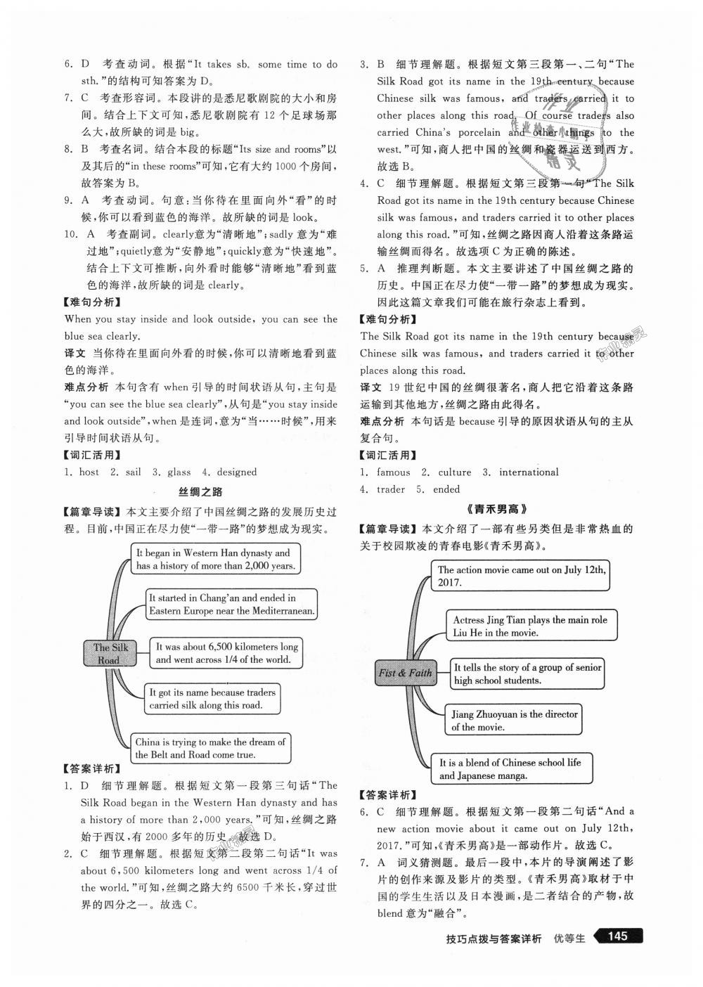 2018年全品優(yōu)等生完形填空加閱讀理解八年級(jí)英語(yǔ)上冊(cè)人教版 第15頁(yè)