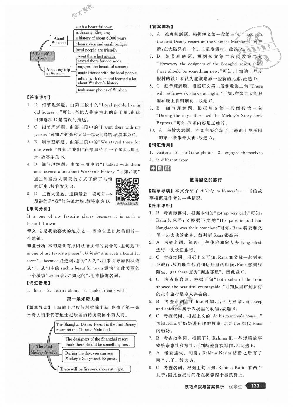 2018年全品優(yōu)等生完形填空加閱讀理解八年級(jí)英語上冊(cè)人教版 第3頁