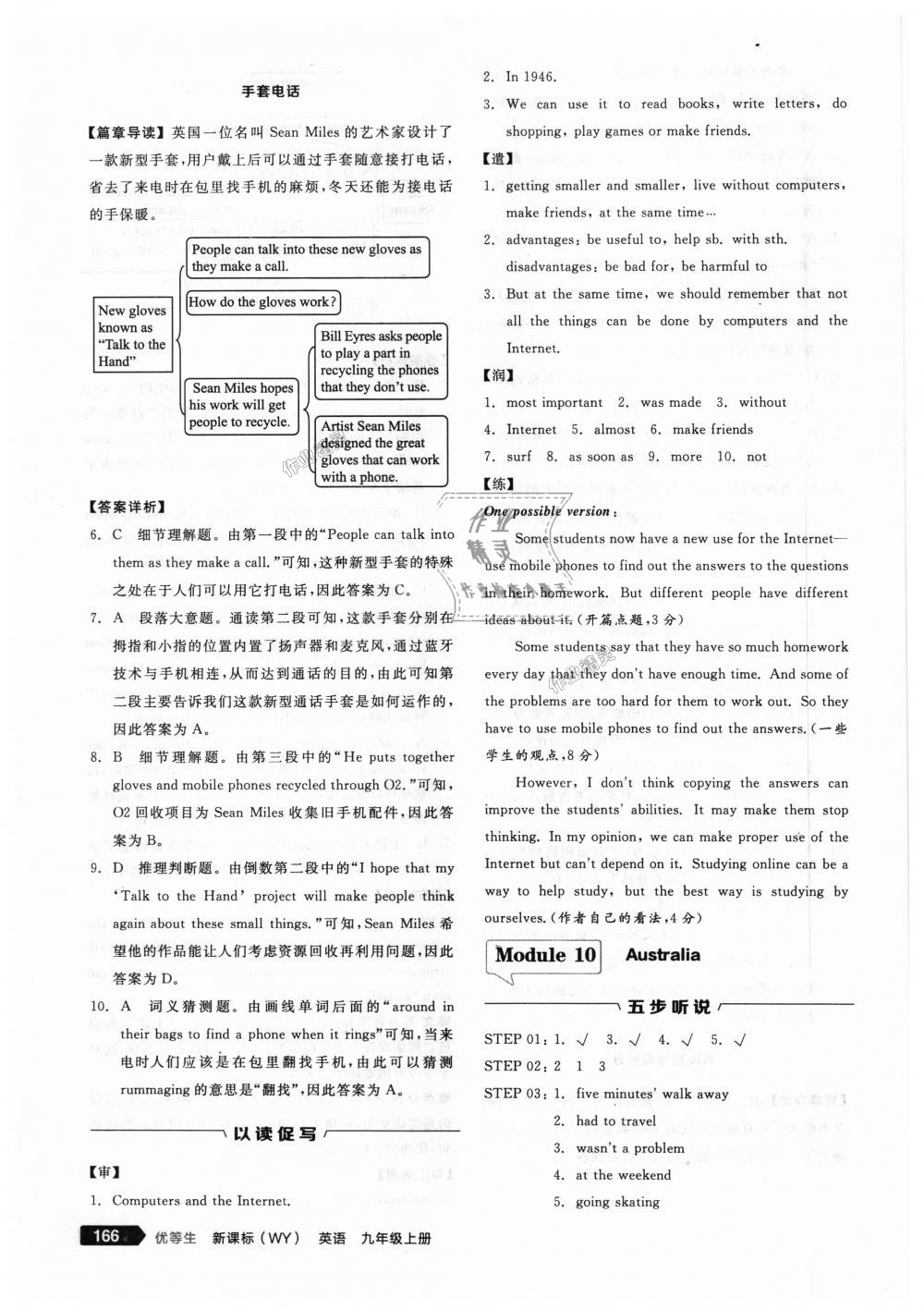 2018年全品優(yōu)等生完形填空加閱讀理解九年級(jí)英語(yǔ)上冊(cè)外研版 第36頁(yè)