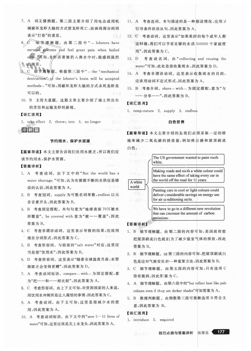 2018年全品優(yōu)等生完形填空加閱讀理解九年級(jí)英語(yǔ)上冊(cè)外研版 第47頁(yè)