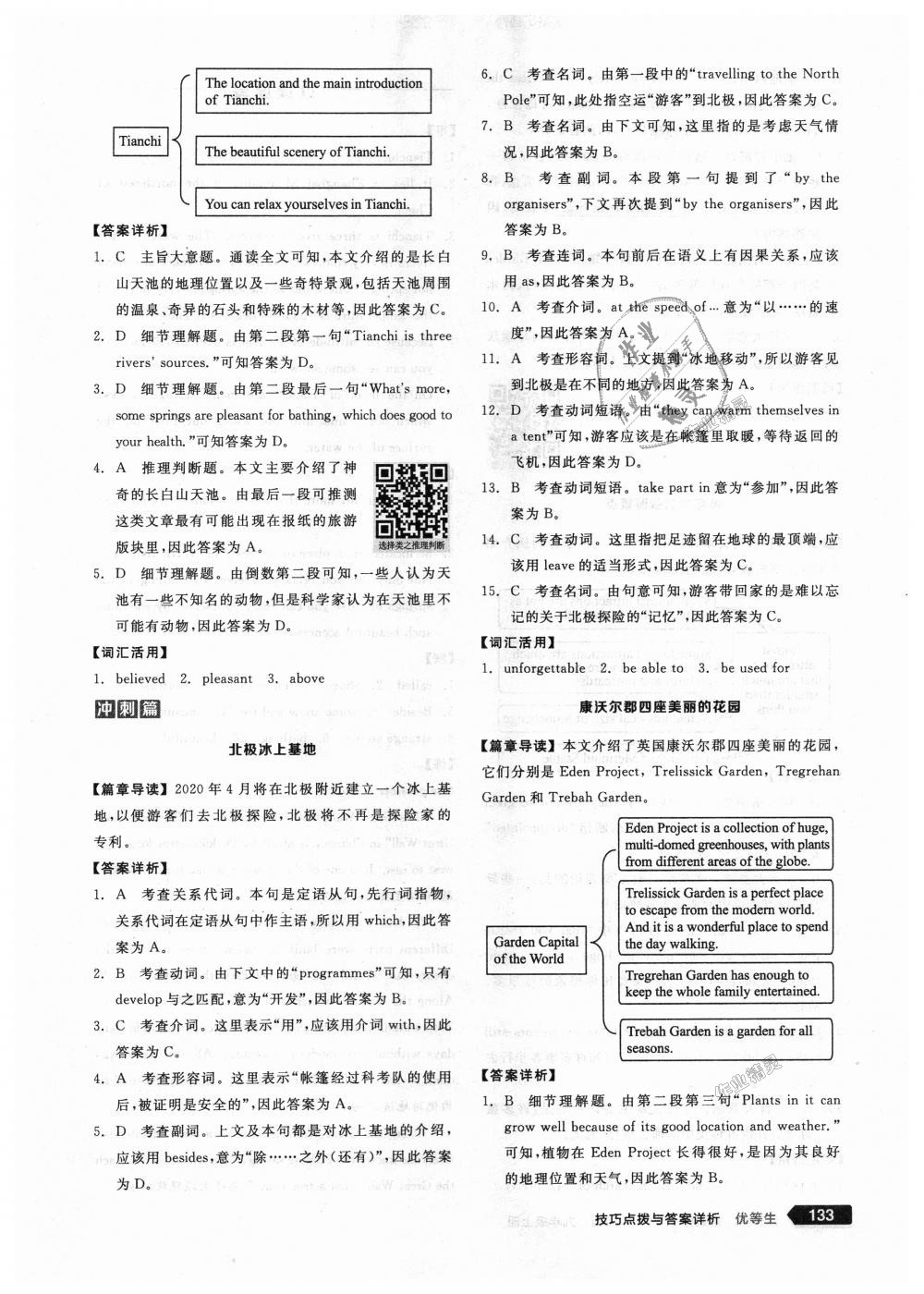 2018年全品優(yōu)等生完形填空加閱讀理解九年級英語上冊外研版 第3頁