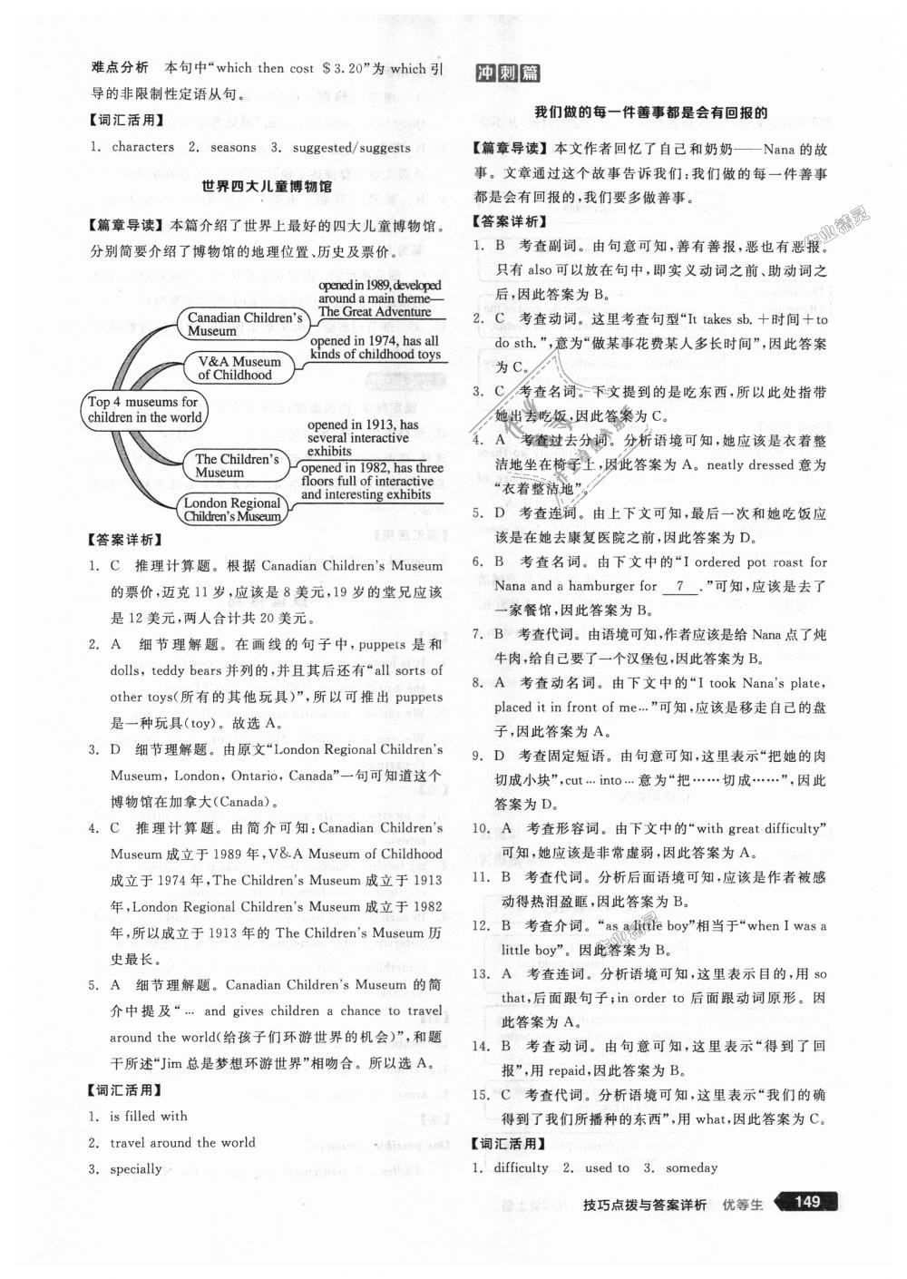 2018年全品优等生完形填空加阅读理解九年级英语上册外研版 第19页