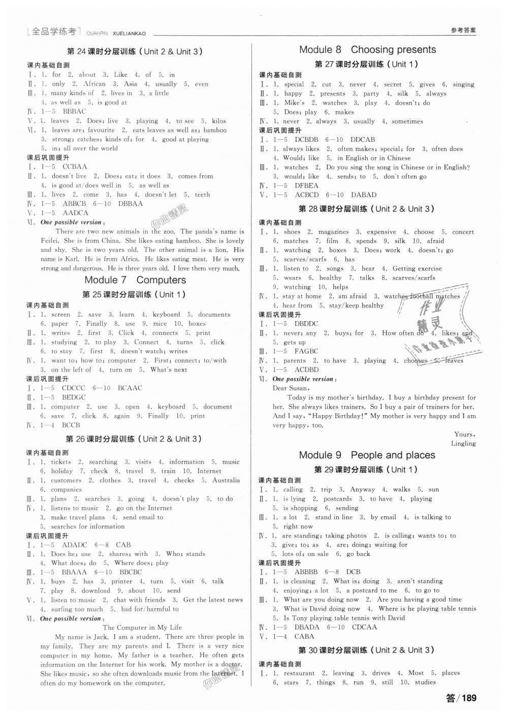 2018年全品學練考七年級英語上冊外研版 第11頁