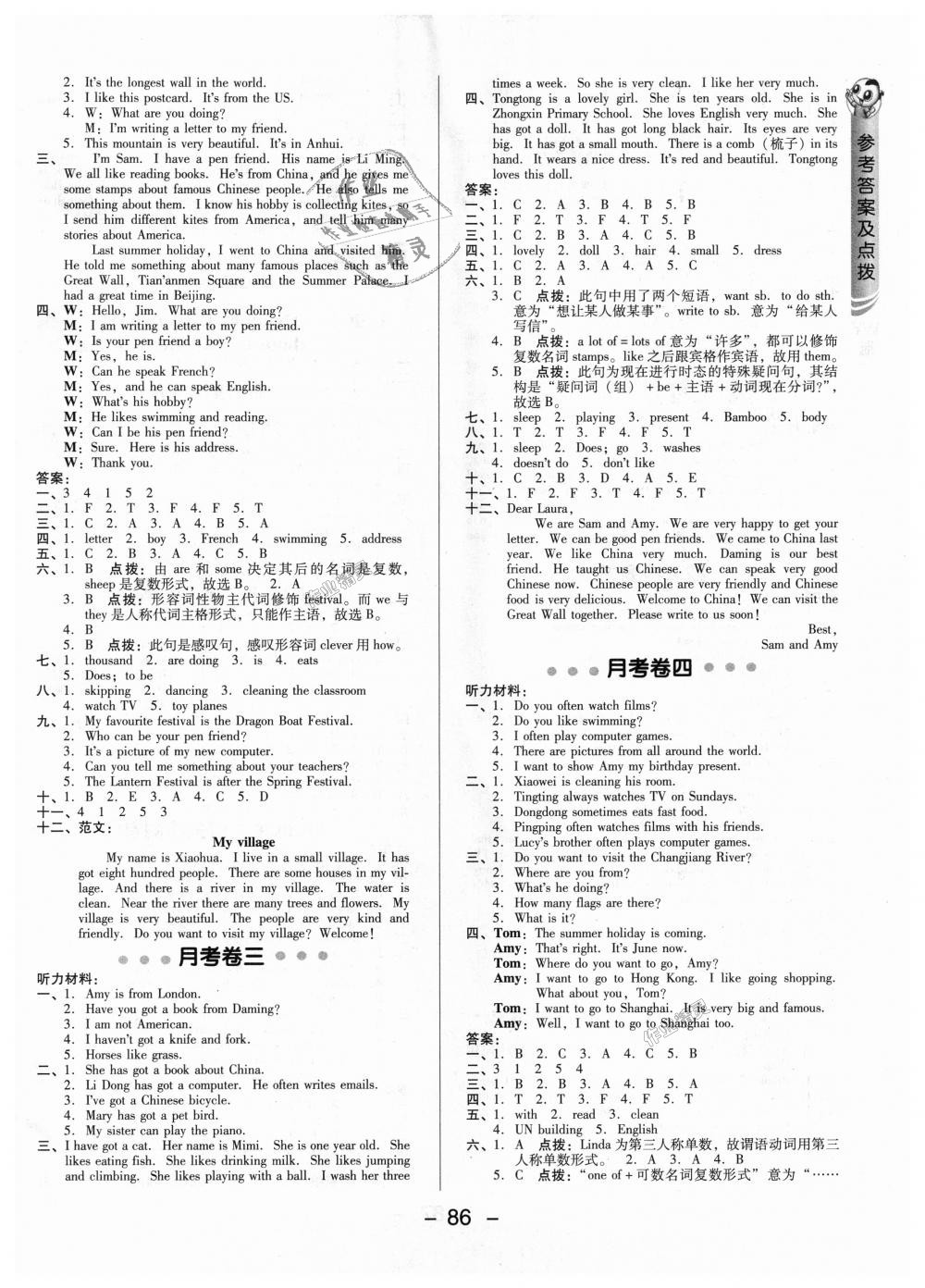 2018年綜合應(yīng)用創(chuàng)新題典中點(diǎn)六年級(jí)英語(yǔ)上冊(cè)外研版三起 第2頁(yè)