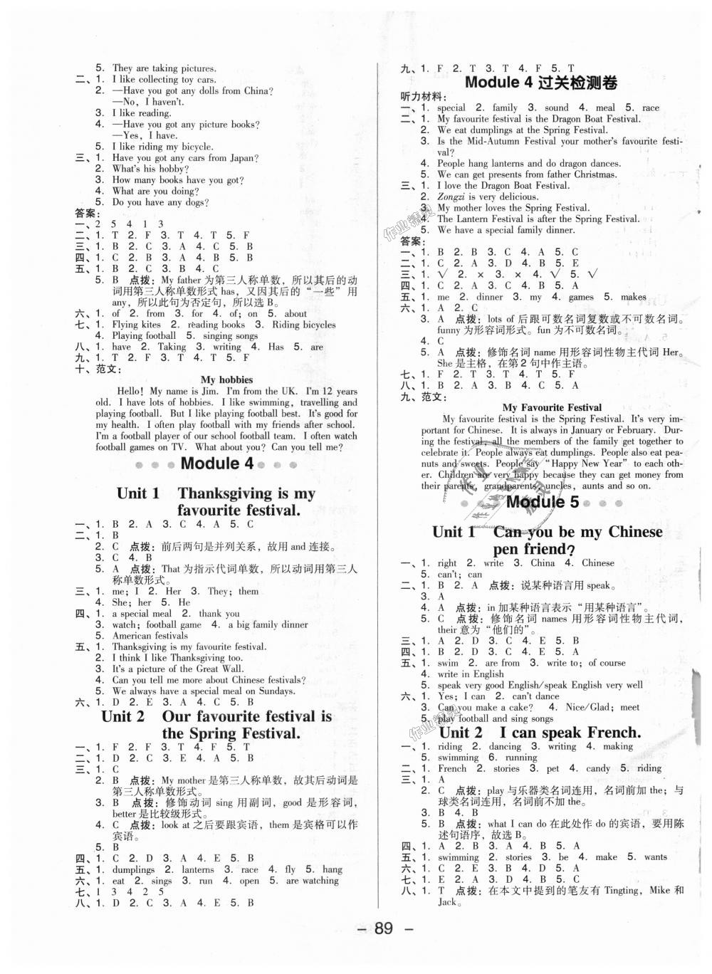 2018年綜合應(yīng)用創(chuàng)新題典中點六年級英語上冊外研版三起 第5頁