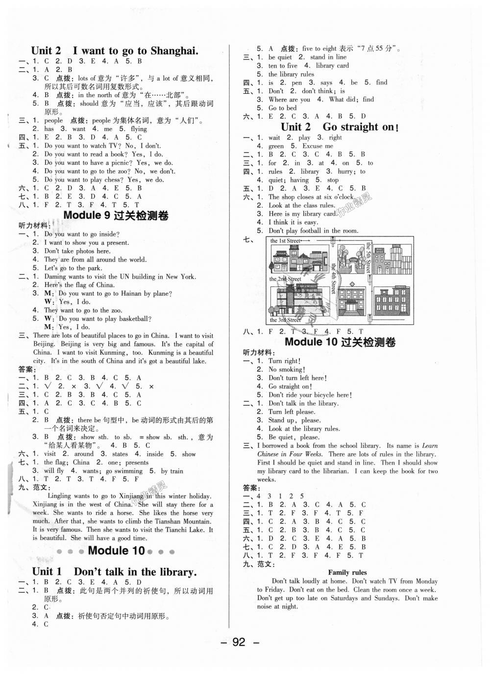 2018年綜合應(yīng)用創(chuàng)新題典中點(diǎn)六年級英語上冊外研版三起 第8頁