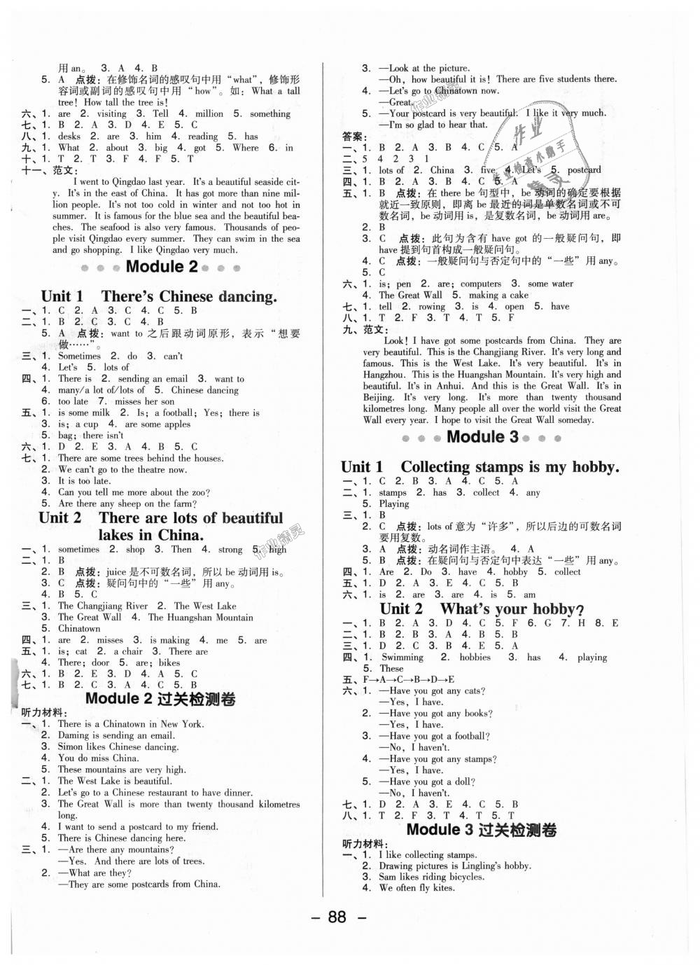 2018年綜合應用創(chuàng)新題典中點六年級英語上冊外研版三起 第4頁