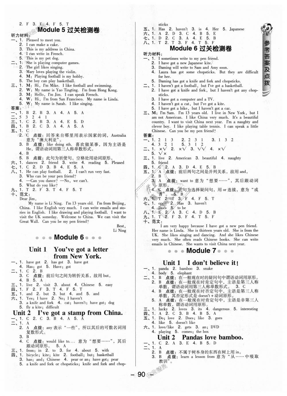 2018年綜合應(yīng)用創(chuàng)新題典中點六年級英語上冊外研版三起 第6頁