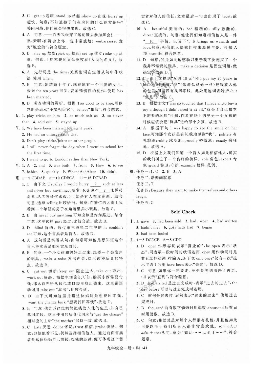 2018年經(jīng)綸學(xué)典學(xué)霸九年級英語全一冊人教版 第41頁