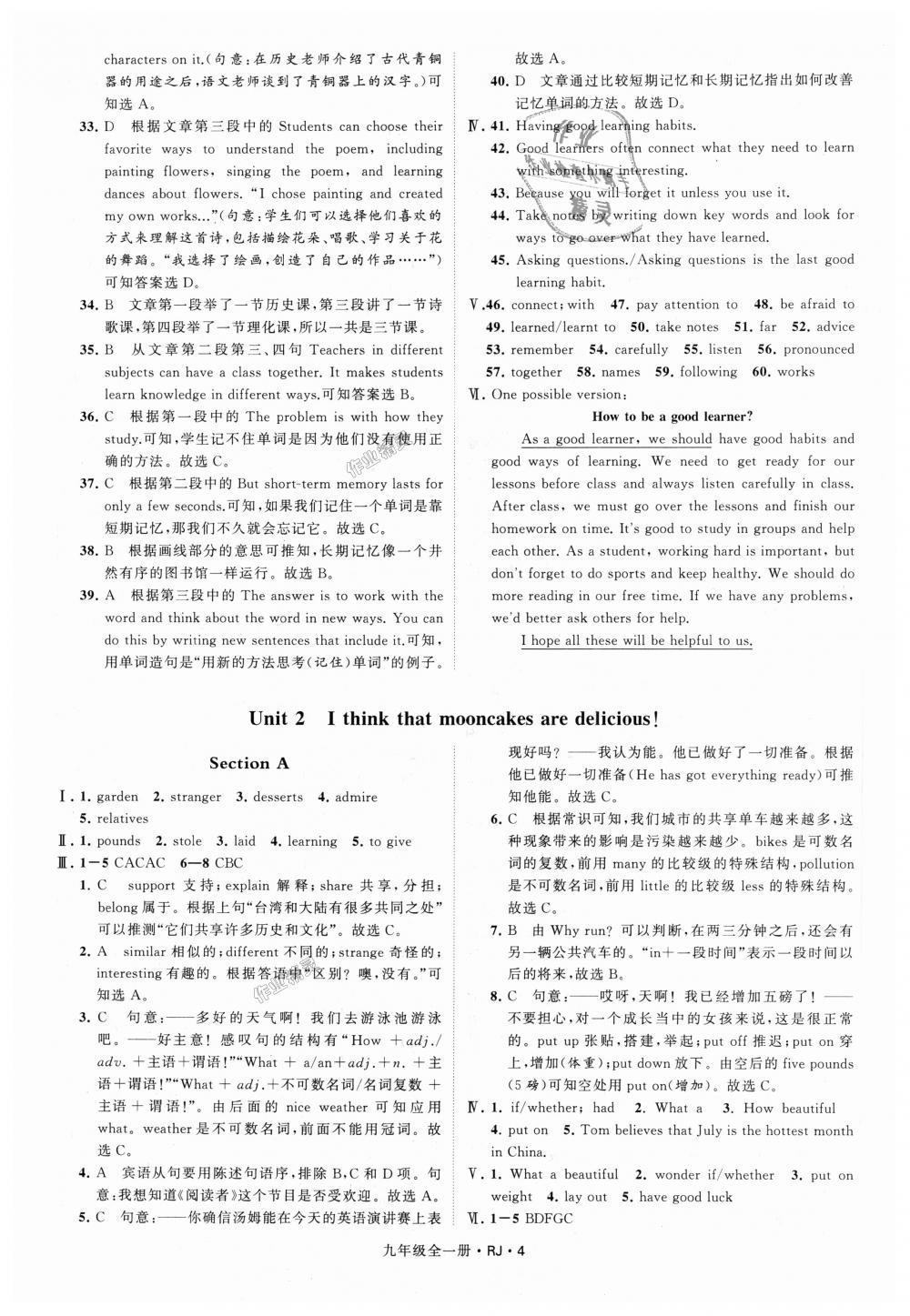 2018年經(jīng)綸學(xué)典學(xué)霸九年級(jí)英語(yǔ)全一冊(cè)人教版 第4頁(yè)