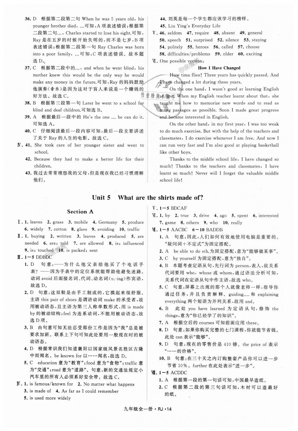 2018年經(jīng)綸學(xué)典學(xué)霸九年級英語全一冊人教版 第14頁