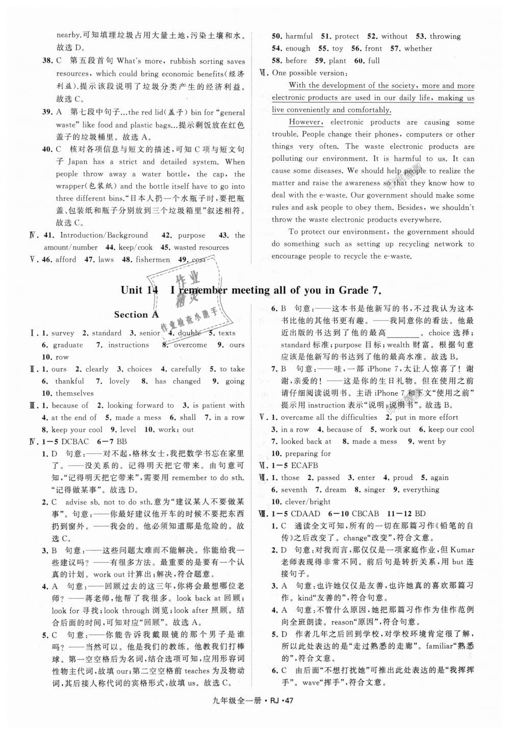 2018年經(jīng)綸學典學霸九年級英語全一冊人教版 第47頁