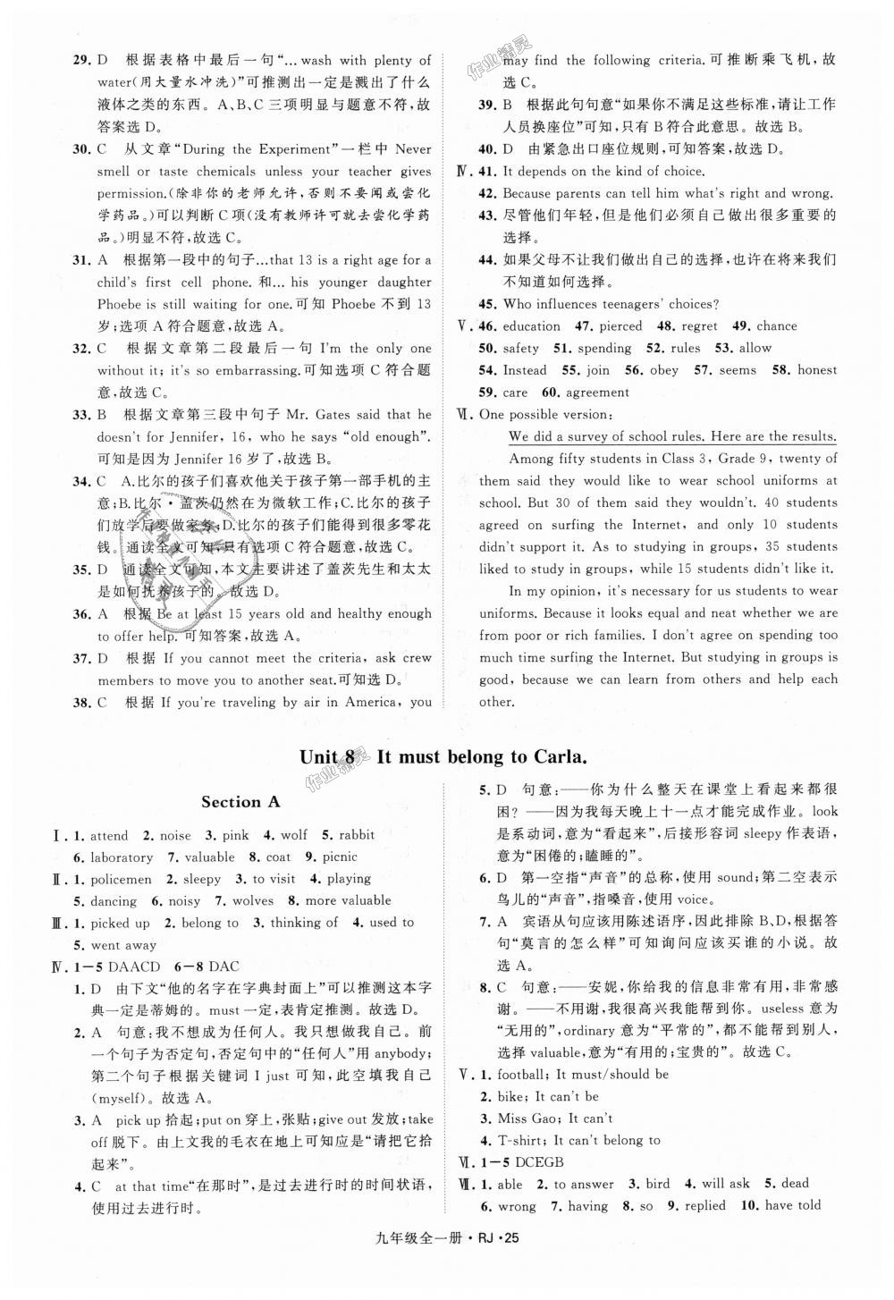 2018年經綸學典學霸九年級英語全一冊人教版 第25頁