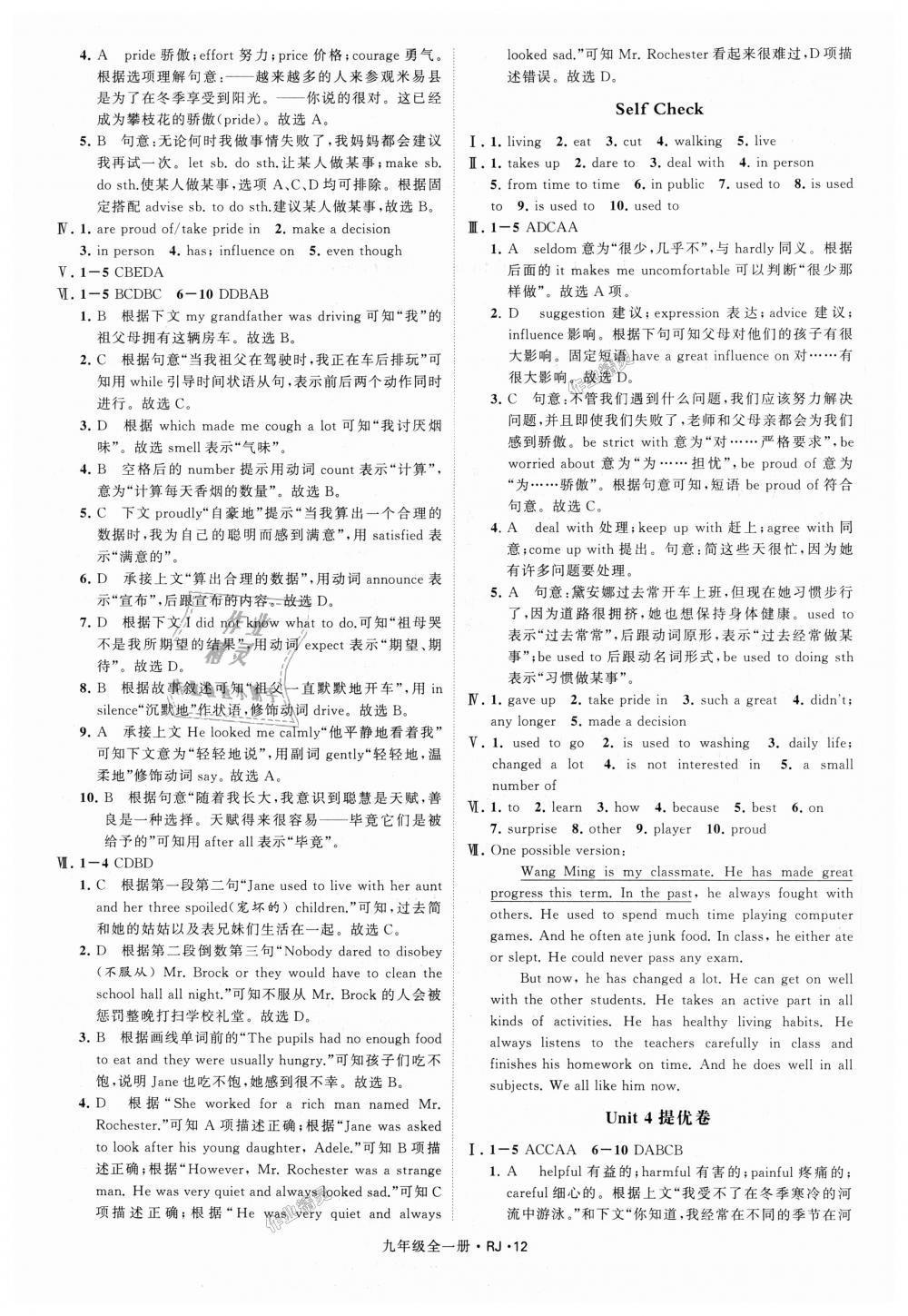 2018年經(jīng)綸學典學霸九年級英語全一冊人教版 第12頁