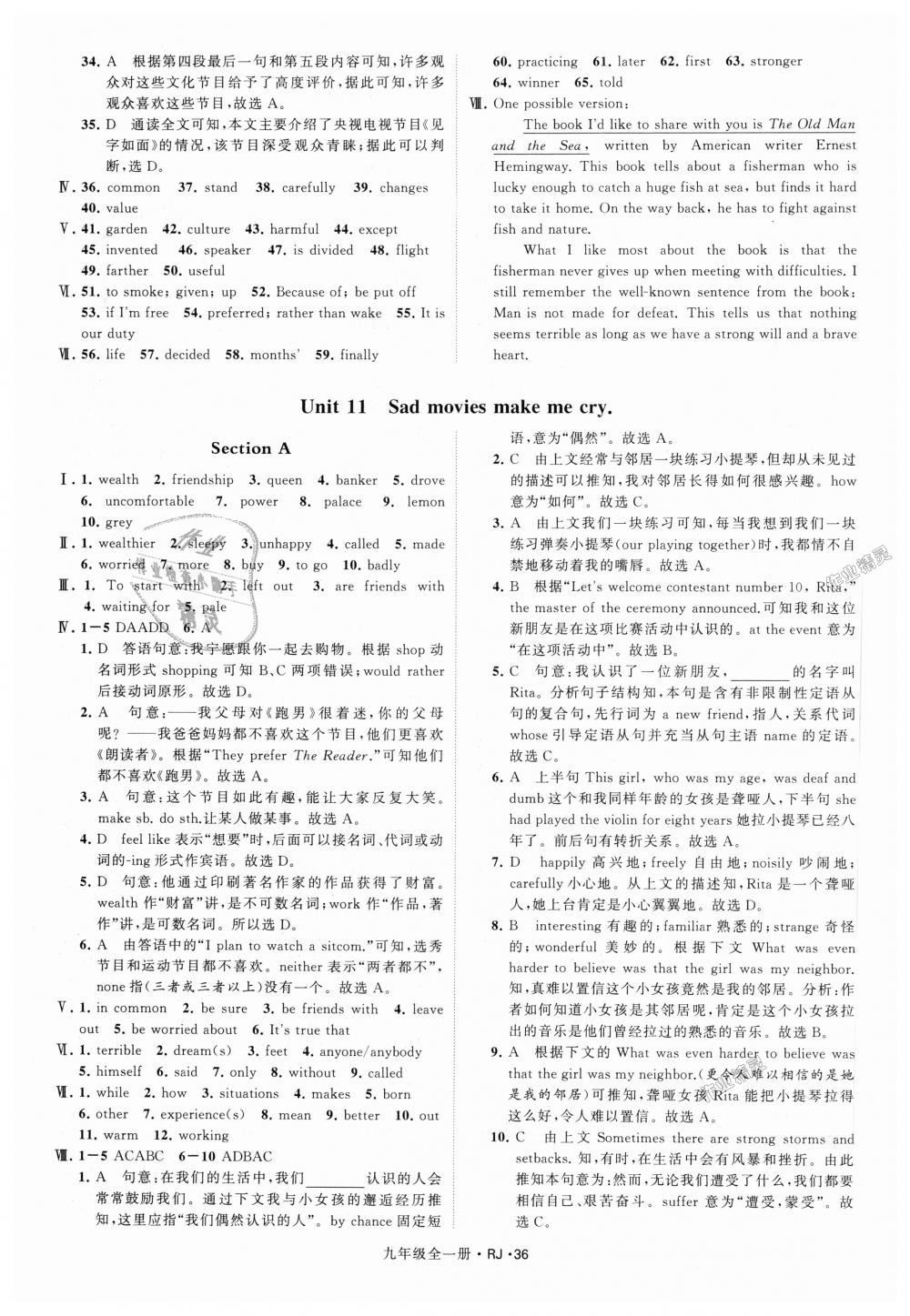 2018年經(jīng)綸學典學霸九年級英語全一冊人教版 第36頁