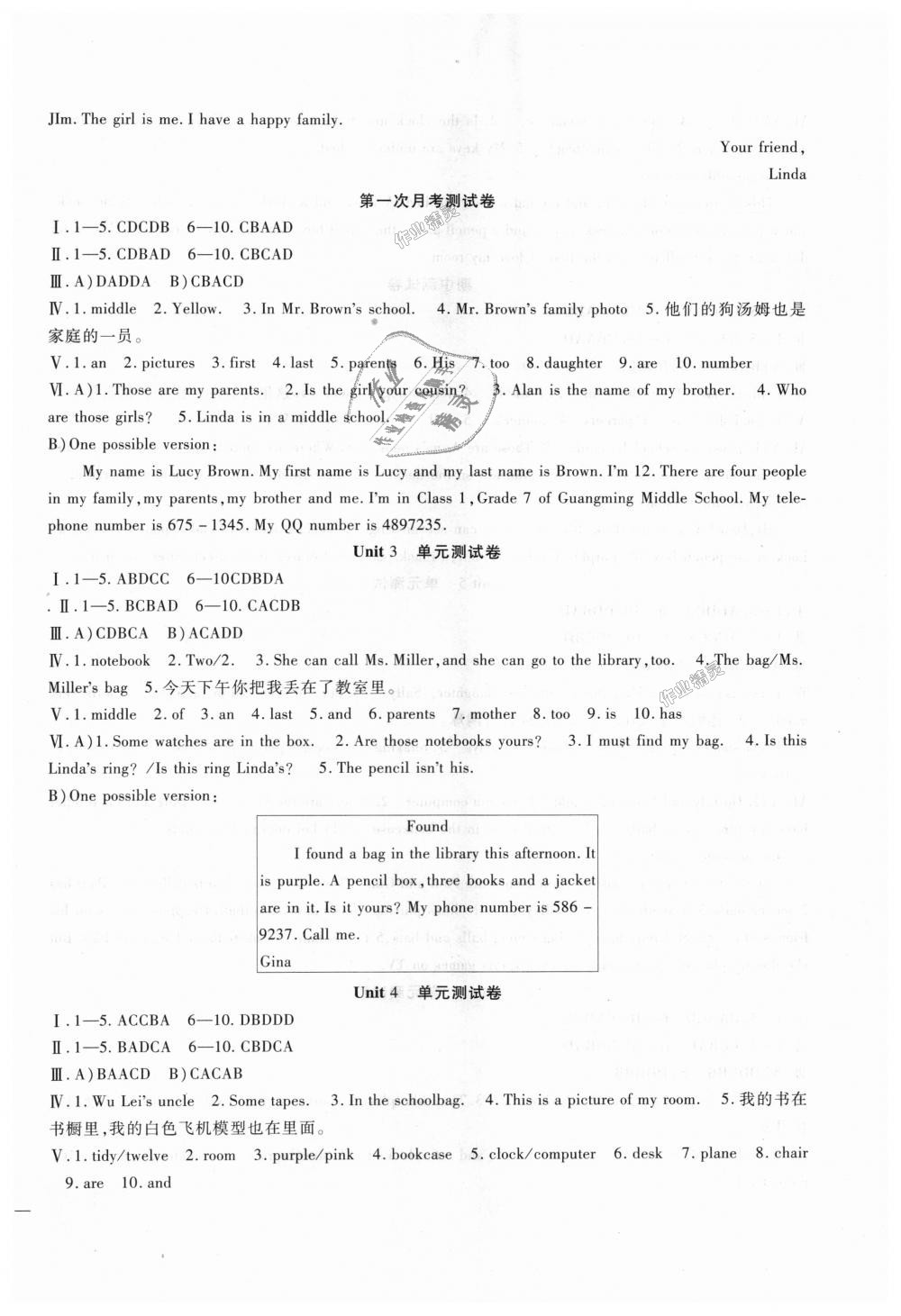 2018年華夏1卷通七年級(jí)英語上冊人教版 第2頁