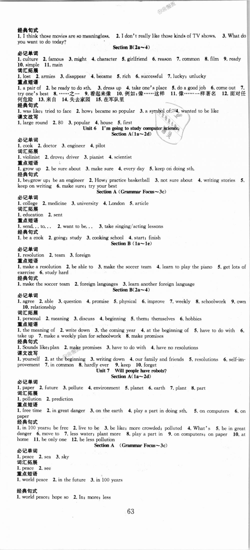 2018年七天學(xué)案學(xué)練考八年級英語上冊人教版 第22頁