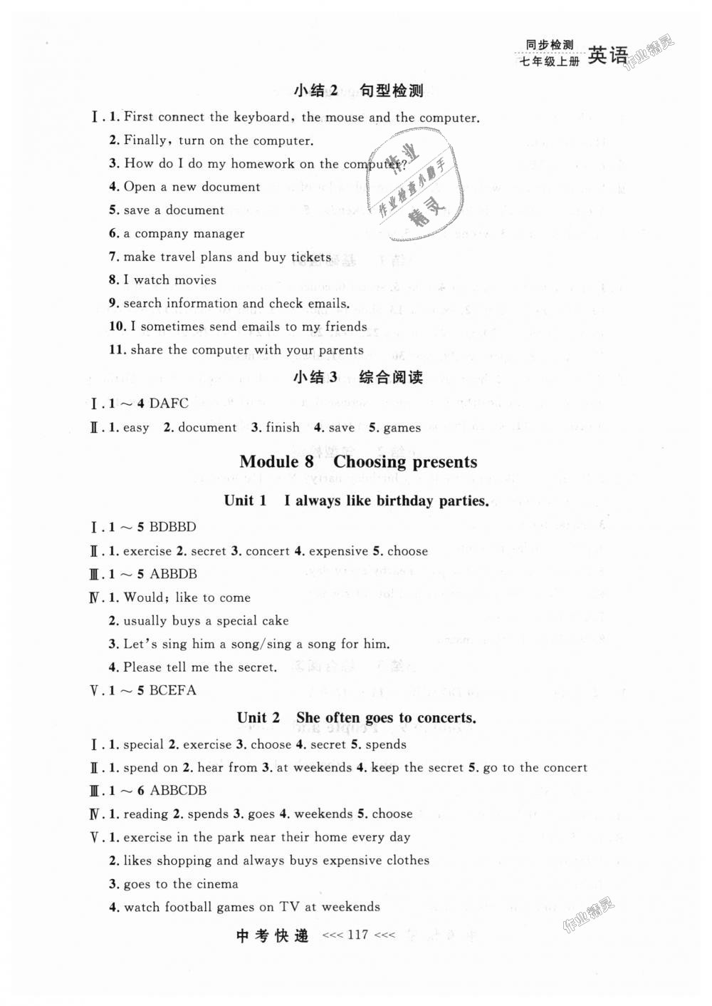 2018年中考快遞同步檢測(cè)七年級(jí)英語(yǔ)上冊(cè)外研版 第13頁(yè)