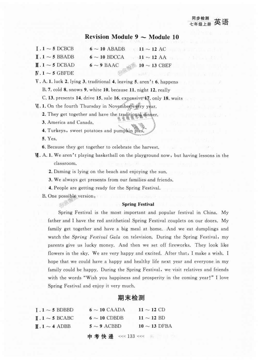 2018年中考快遞同步檢測(cè)七年級(jí)英語(yǔ)上冊(cè)外研版 第29頁(yè)