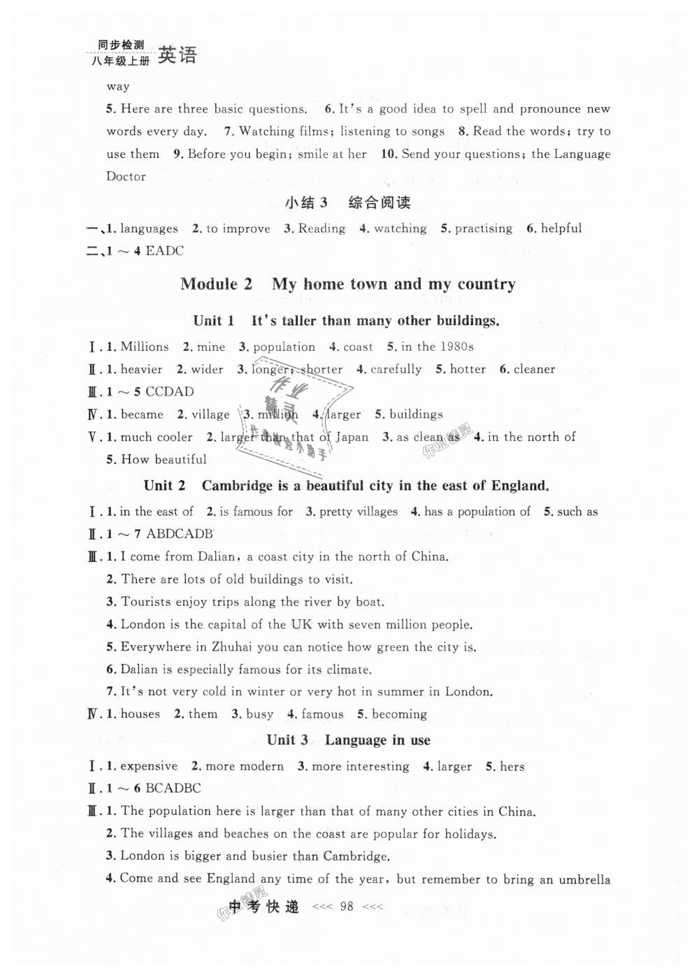 2018年中考快遞同步檢測(cè)八年級(jí)英語(yǔ)上冊(cè)外研版 第2頁(yè)