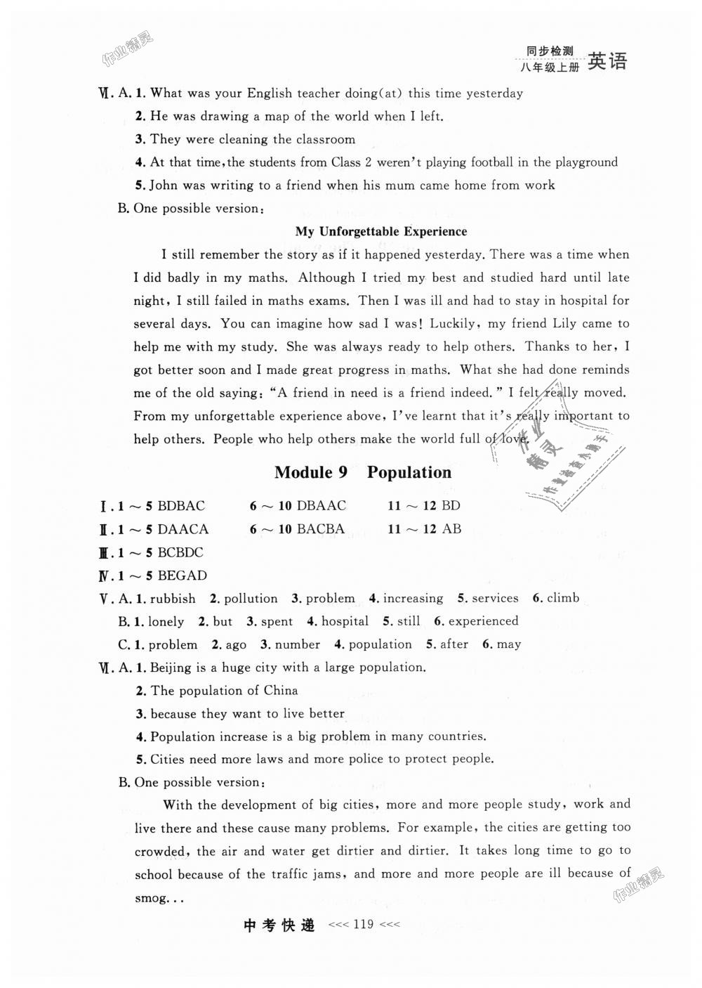 2018年中考快遞同步檢測(cè)八年級(jí)英語(yǔ)上冊(cè)外研版 第23頁(yè)