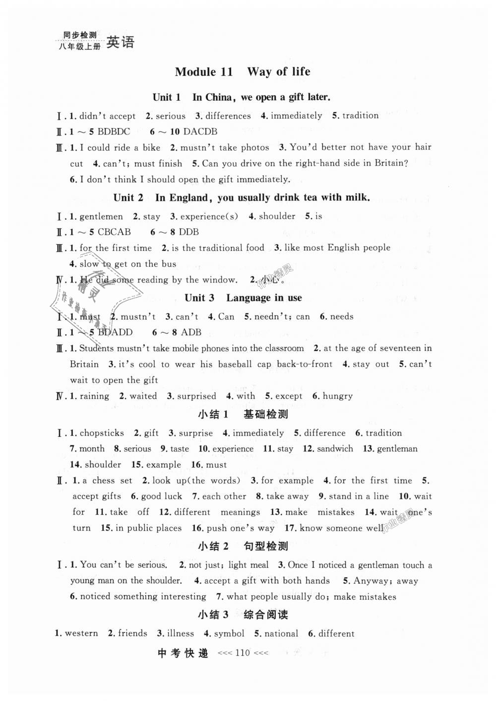 2018年中考快递同步检测八年级英语上册外研版 第14页