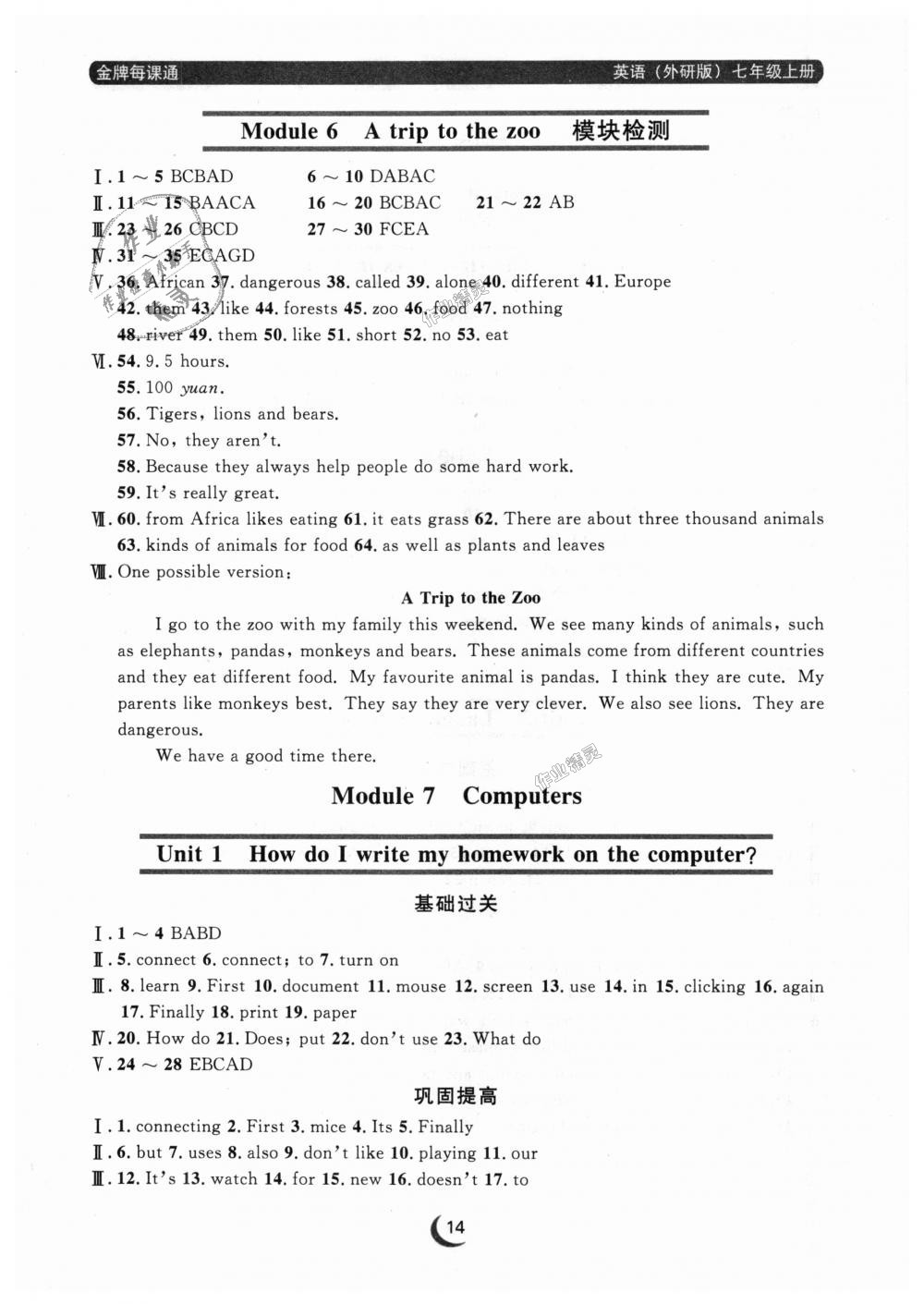 2018年點(diǎn)石成金金牌每課通七年級(jí)英語(yǔ)上冊(cè)外研版 第14頁(yè)